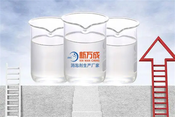 新万成消泡剂加盟