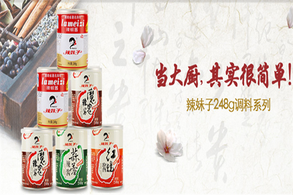 辣妹子食品