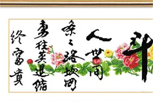 伊丽莎白十字绣加盟