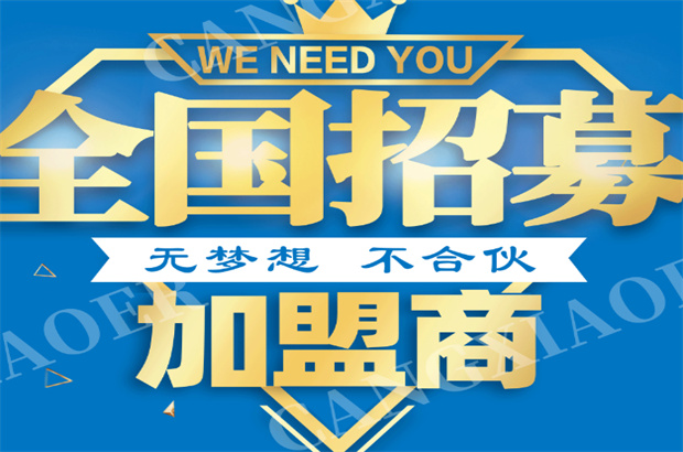 惠商天下