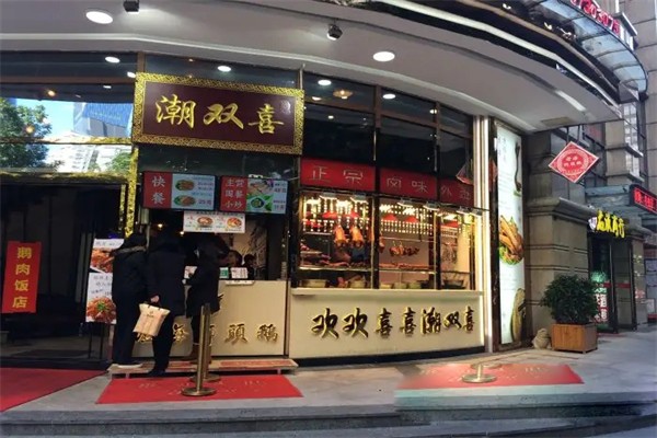 潮双喜正宗澄海狮头鹅