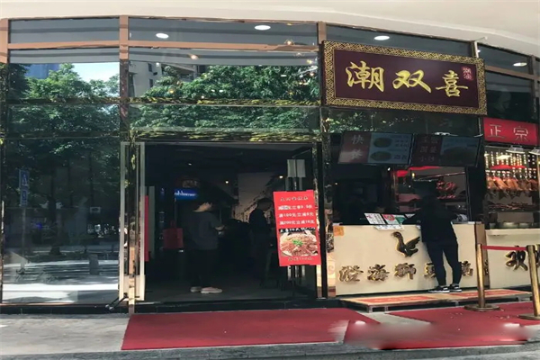潮双喜正宗澄海狮头鹅