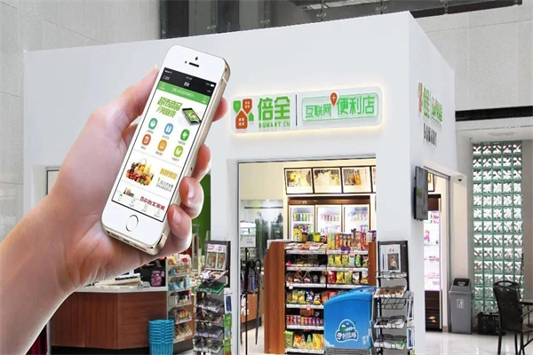 倍全互联网便利店加盟