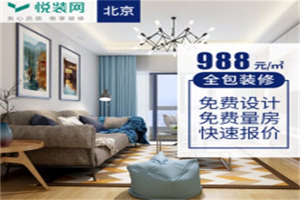 悦装网