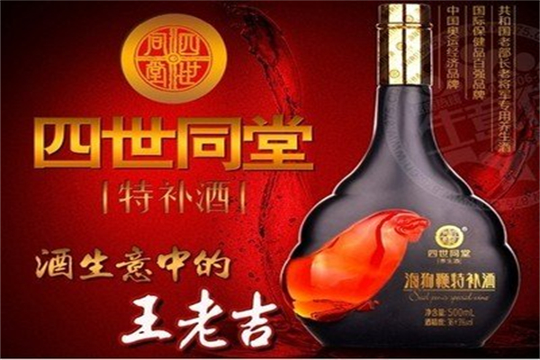 海狗鞭特补酒
