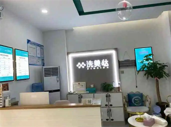 洗美哒洗脸吧