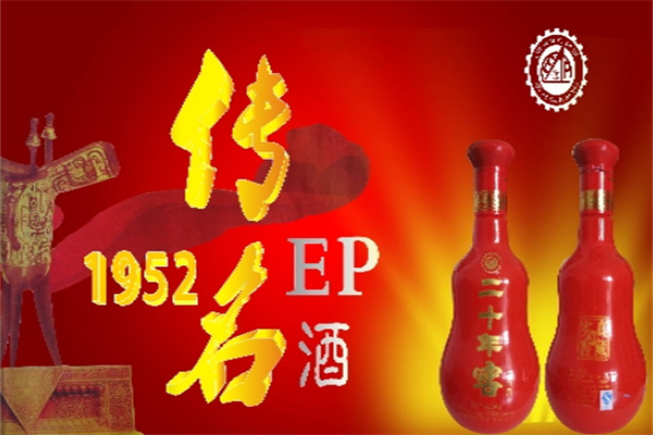 传名酒业