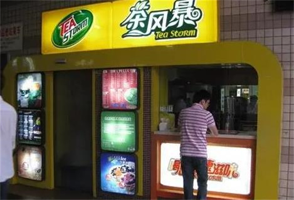 茶风暴奶茶
