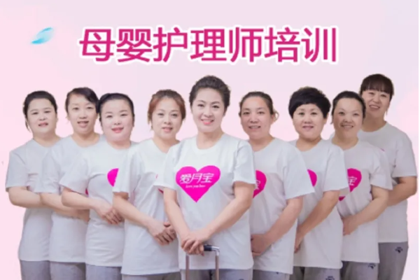 爱月宝母婴护理