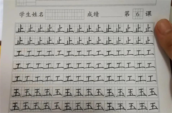 经纬格练字