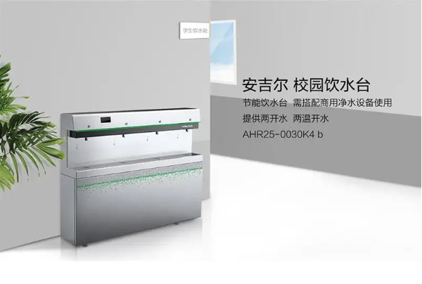 安吉尔商用净水