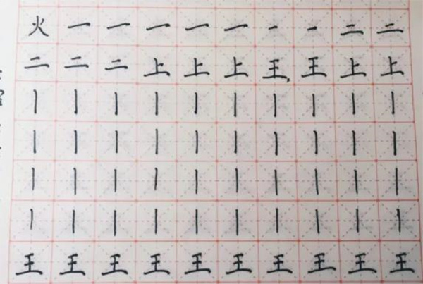致美练字