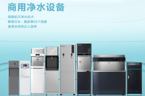 安吉尔商用净水