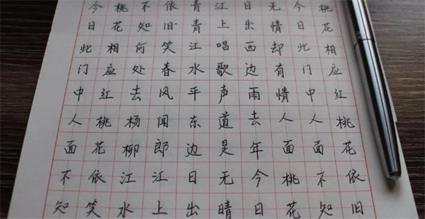 朱春晖练字