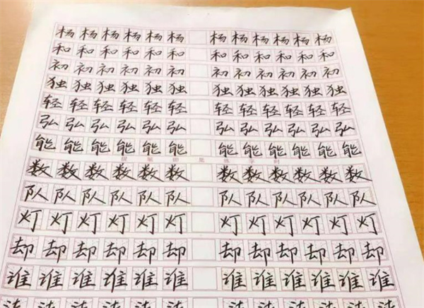 北字格练字