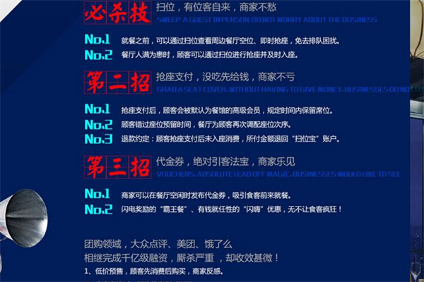 扫位餐厅空桌实时导航