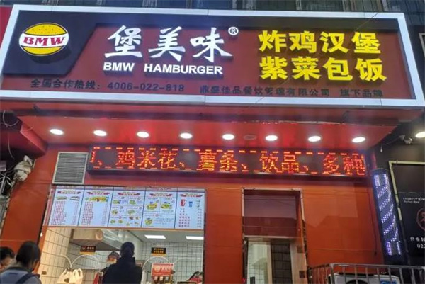 堡美味炸鸡汉堡