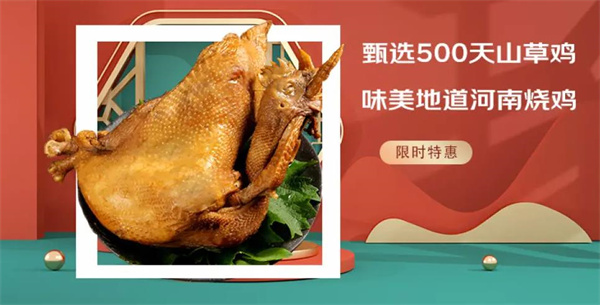 藏营桥烧鸡