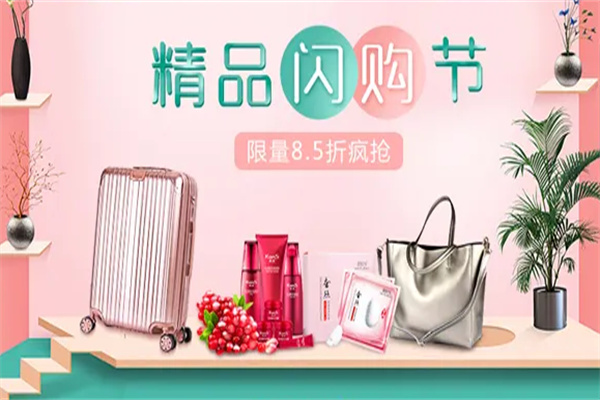最久网商城加盟