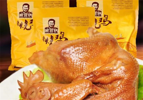 藏营桥烧鸡