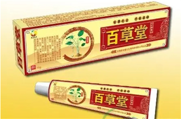 百草堂药膏