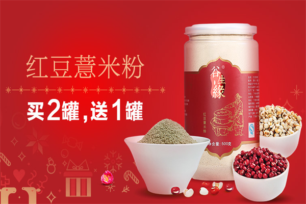 谷生缘五谷养生