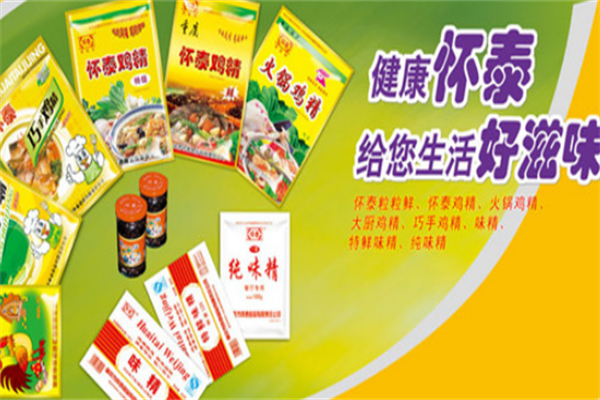 怀泰调味品