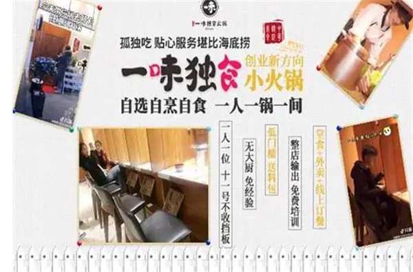 不将就自助烤肉小火锅
