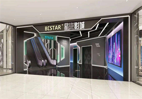 星轶影城