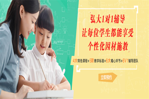 弘大教育