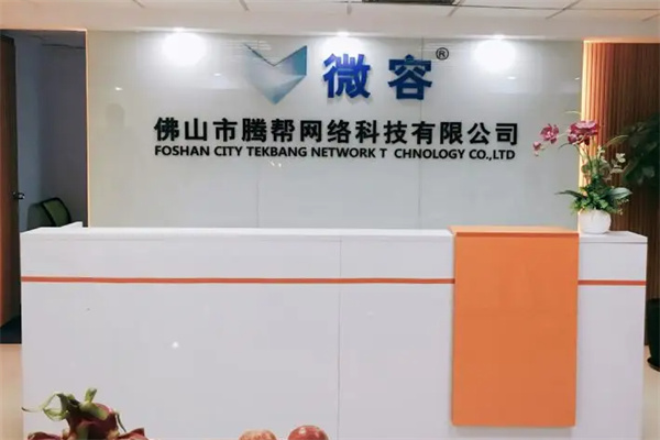 腾帮微容加盟