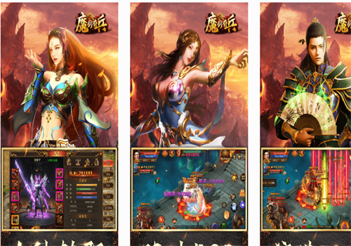 魔剑奇兵