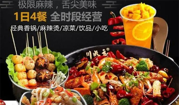 巴三叔麻辣香锅
