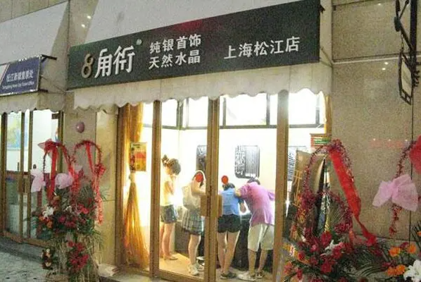 八角街银饰