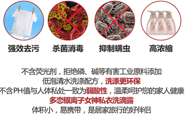 多恋洗滴露