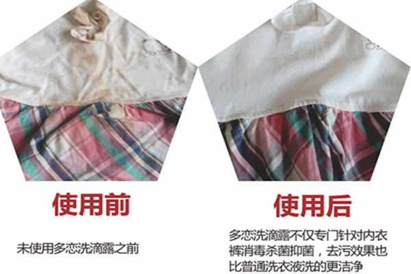 多恋洗滴露