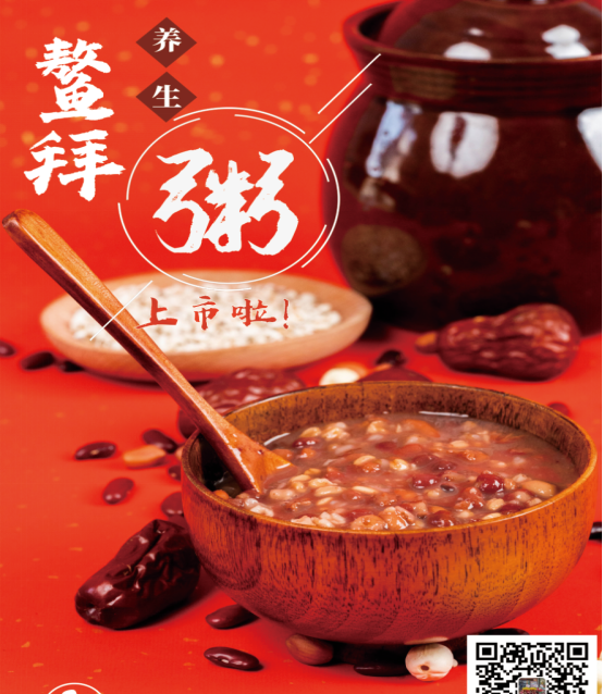 鳌拜粥社