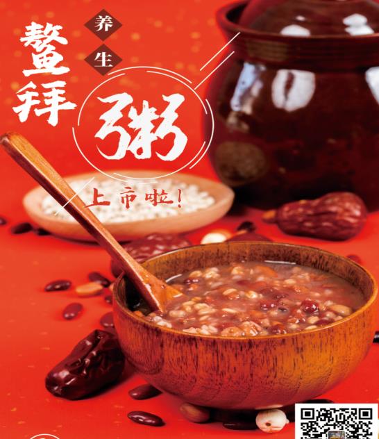 鳌拜粥社