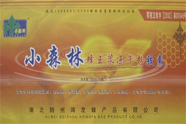 小森林蜂蜜