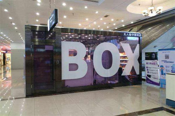 EAT BOX无人便利店