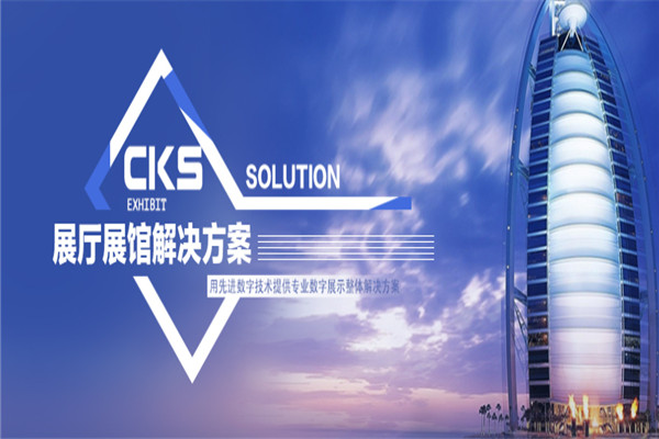 中正展示设计加盟