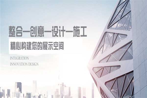 中正展示设计加盟