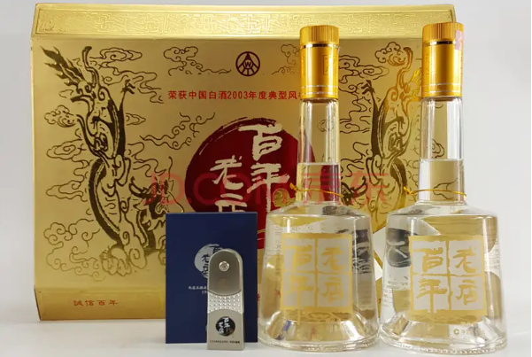 百年老店酒