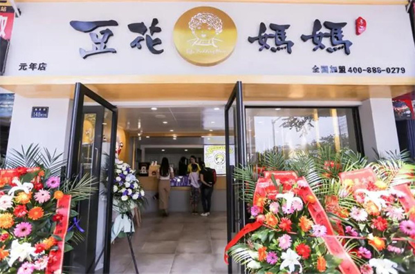 豆花妈妈