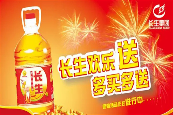 长生花生油加盟