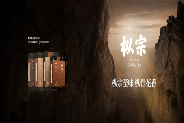 喜茗茶叶