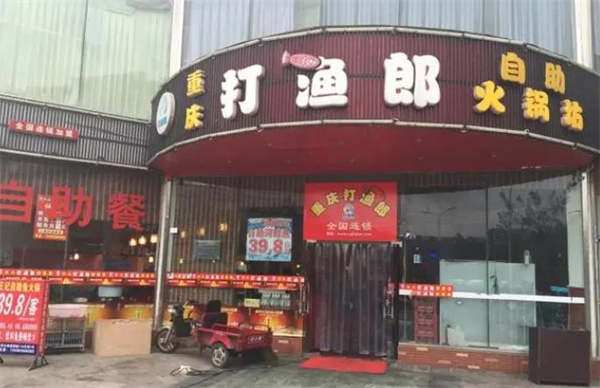 千锅王火锅