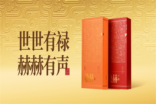 喜茗茶叶