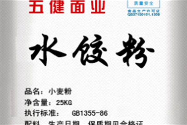 五健面业