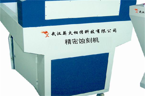 薪火五金